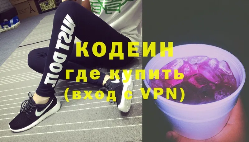 Кодеиновый сироп Lean напиток Lean (лин)  купить  сайты  Черногорск 