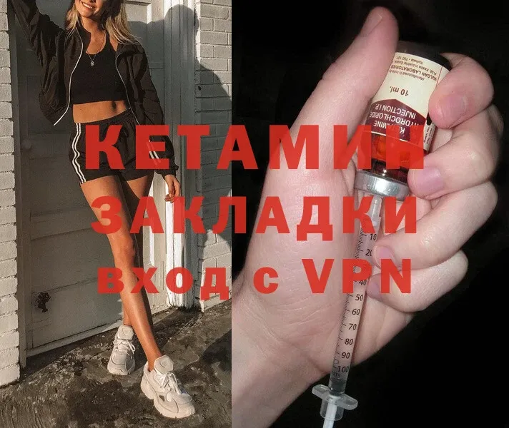 КЕТАМИН ketamine  Черногорск 