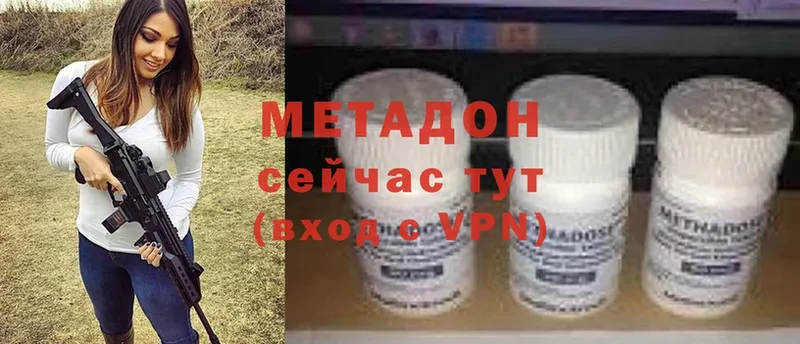 omg ссылка  купить наркотики сайты  Черногорск  МЕТАДОН VHQ 